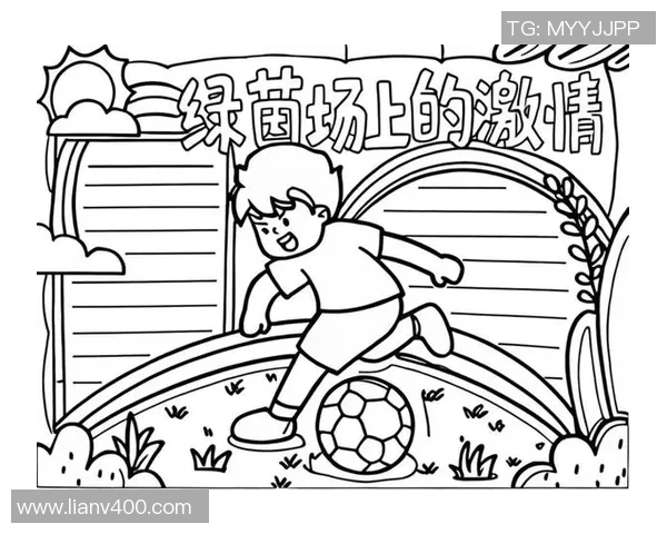 追逐梦想的绿茵场我的足球明星成长之路与心路历程