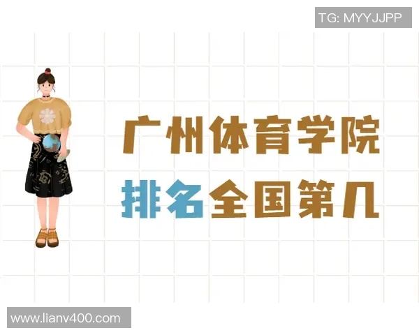 广州网球队在全国网球力量排行榜中荣登第九名展现实力与潜力